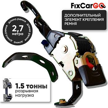 Стяжка груза автоматическая 50 мм, 2,7 м, с креплением