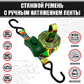 Смарт ремень крепления груза 25 мм. 0,5 т. в пластиковом корпусе Смарт ремень крепления груза 25 мм. 0,5 т. в пластиковом корпусе