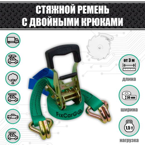 Ремень крепления груза 30 мм. 1,5 т. "СТАНДАРТ" Ремень крепления груза 30 мм. 1,5 т. "СТАНДАРТ"